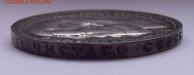 50 копеек 1913 года ВС. До 6.01.2021 г. - SDC11046.JPG
