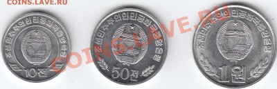 Набор монет КНДР 2002 года. UNC. до 06-окт-2011 22:00 мск - 01