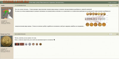 10 рублей Н2. Схема (А-Г-Р) версия1.18 - Н и К-Р