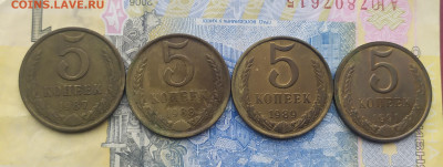 5 копеек 1987, 88, 89, 91. - IMG_20201226_115537_1