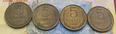 5 копеек 1987, 88, 89, 91. - IMG_20201226_115531