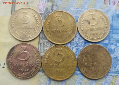 3 копейки 1929, 32, 35, 48, 52, 55. - IMG_20201226_114059