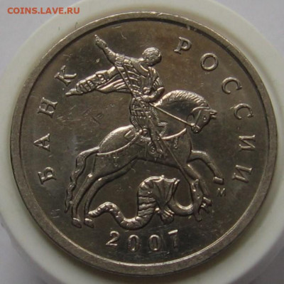 5 копеек 2007 М 1.2В по АС (1.12В по ЮК). До 09.01.21 - 5к2007м1.2Ва.JPG