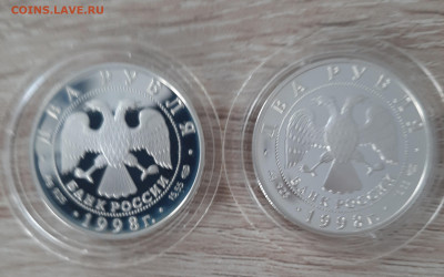 РФ 1998 2 рубля Станиславский 2 монеты до 12 01 - 48а