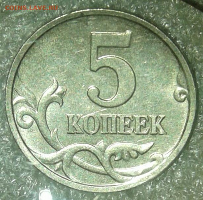 5 коп 2007 м шт.1.2 А. Б. В  до 08.01.21 - 20210106_023402-1