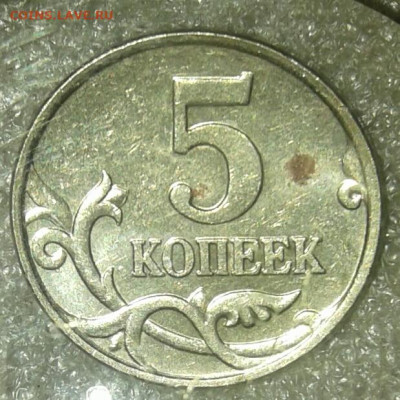 5 коп 2007 м шт.1.2 А. Б. В  до 08.01.21 - 20210106_023332-1