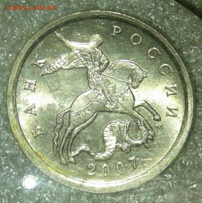 5 коп 2007 м шт.1.2 А. Б. В  до 08.01.21 - 20210106_023315-1