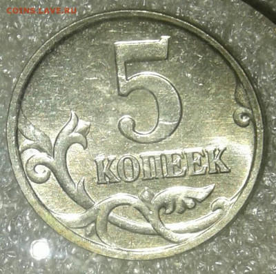 5 коп 2007 м шт.1.2 А. Б. В  до 08.01.21 - 20210106_023304-1