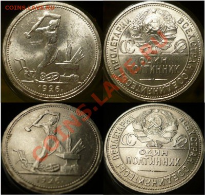 50копеек1926.Штемпельный!с_200р.!_до06-10-2011_22*00мск - 50-26