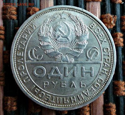 1 рубль 1924 г. - 2-2