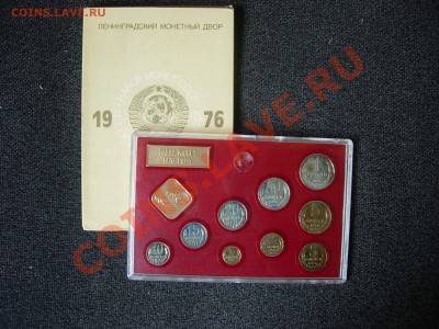 Банковский набор 1976г в жесткой упаковке до 04-10-11 22-00 - DSCN8235.JPG