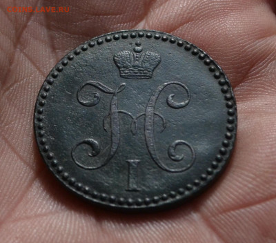 2 копейки 1845 см до 11 01 2021 - 4а1