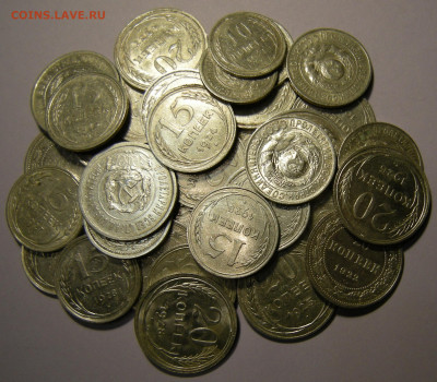 38 шт. 10, 15, 20 копеек 1922-28 - до 9.01.21. 22:00 - DSCN8611.JPG