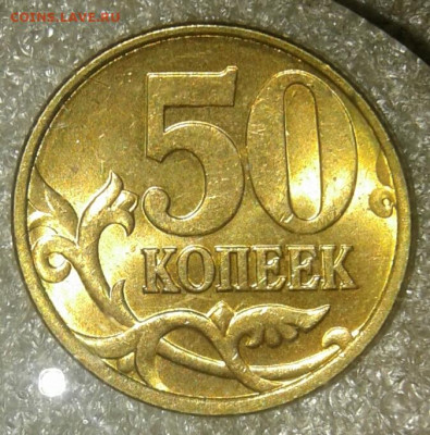 10 коп 2004 и 2005 м в ярком штемпельном блеске, до 08.01.21 - 20210106_013421-1