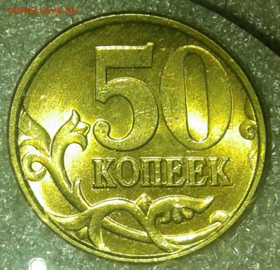 10 коп 2004 и 2005 м в ярком штемпельном блеске, до 08.01.21 - 20210106_013547-1