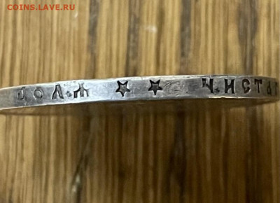1 рубль 1897 года, гурт (**) до 10.01.21 - 7283A76C-131D-450F-840A-D926C3CB0598
