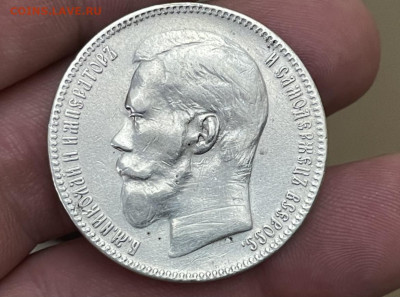 1 рубль 1897 года, гурт (**) до 10.01.21 - 386B7892-953C-417D-A164-3274C1B436E7