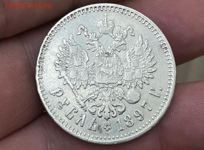 1 рубль 1897 года, гурт (**) до 10.01.21 - 30FFA759-7D44-4483-A00E-AC397CA81242
