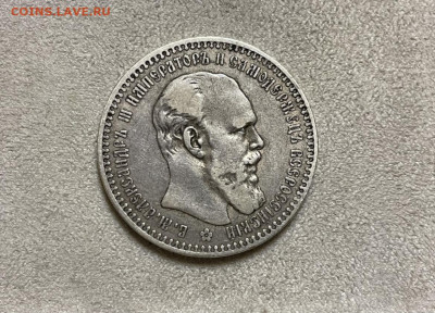 1 рубль 1892 года, гурт (АГ) до 10.01.21 - 841E3B40-1B6F-4219-8DB5-849FA3067312