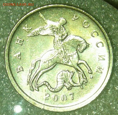 5 коп 2007 м шт.1.2 А. Б. В  до 08.01.21 - 20210106_182836-1