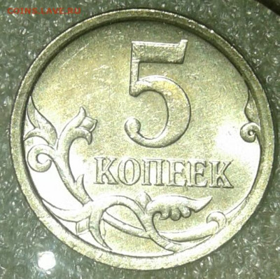 5 коп 2007 м шт.1.2 А. Б. В  до 08.01.21 - 20210106_182823-1