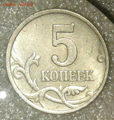 5 коп 2007 м шт.1.2 А. Б. В  до 08.01.21 - 20210106_182748-1
