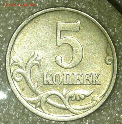 5 коп 2007 м шт.1.2 А. Б. В  до 08.01.21 - 20210106_182705-1