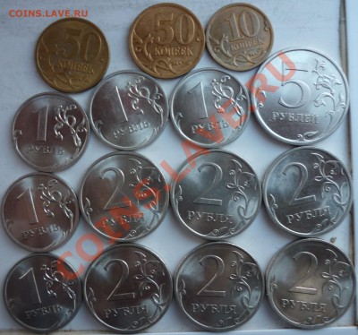 10,50копеек,1,2,5рублей 2010г.СПМД подборка до 7.10.11г. - P1040665.JPG