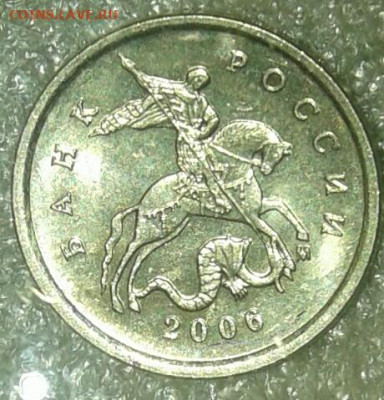 2006 год 1-5-10-50 коп Нечастые шт.разновидности до 08.01.21 - 20210106_191554-1