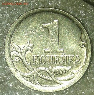 2006 год 1-5-10-50 коп Нечастые шт.разновидности до 08.01.21 - 20210106_191543-1