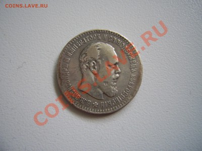 25 коп 1893г R - алек3.JPG