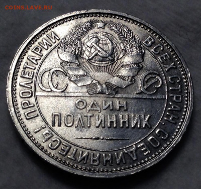 Полтинник 1926 года ПЛ UNC до 9.01.22.00 - image