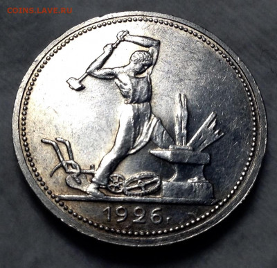 Полтинник 1926 года ПЛ UNC до 9.01.22.00 - image
