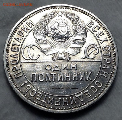 Полтинник 1926 года UNC кант шире до 9.01.22.00 - image