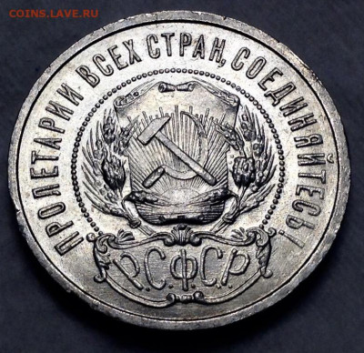 50 Копеек 1922 года ПЛ UNC ПЛ до 09.01.22.00 - image