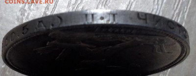 Полтинник 1924 года ПЛ UNC до 9.01.22.00 - image