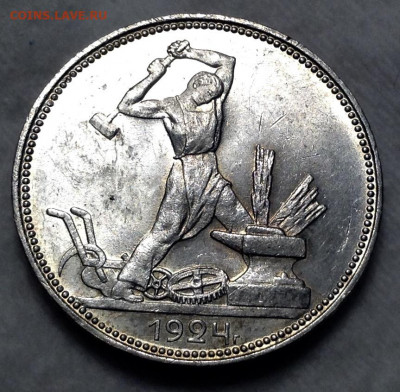 Полтинник 1924 года ПЛ UNC до 9.01.22.00 - image