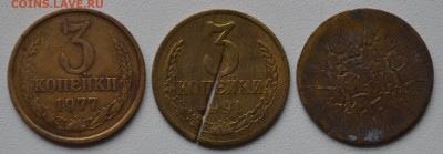 3 копейки 1991 года разрыв до 9.01.2021 22-00 по МСК - DSC_0016.JPG