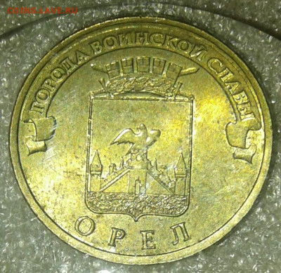 10 руб 2012сп гвсЛуга   4 шт разновиды +10р11сп Ореёл 2 шт - 20210106_201551-1