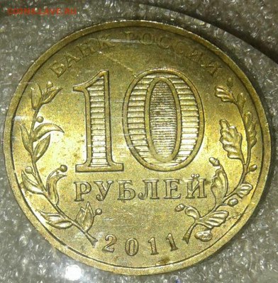 10 руб 2012сп гвсЛуга   4 шт разновиды +10р11сп Ореёл 2 шт - 20210106_201534-1