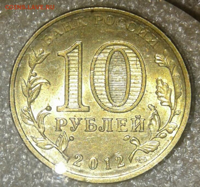 10 руб 2012сп гвсЛуга   4 шт разновиды +10р11сп Ореёл 2 шт - 20210106_201309-1