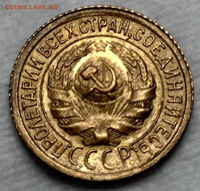 Копейка 1932 года UNC до 9.01.22. - image