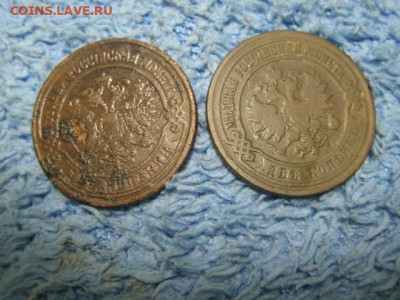 2 копейки 1875,1901,1902,1904 года - IMG_7215.JPG