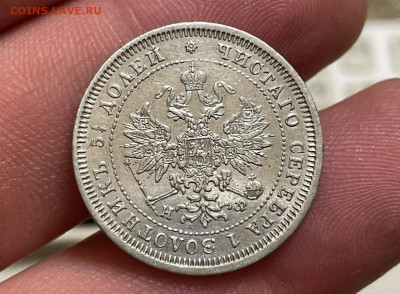 25 копеек 1880 года, СПБ-НФ, Биткин R. До 10.01.21 - E79A8BDE-42A4-46B9-BB13-2467F43E8662