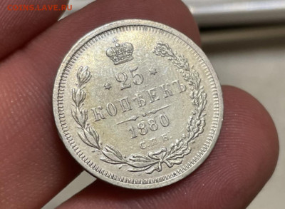 25 копеек 1880 года, СПБ-НФ, Биткин R. До 10.01.21 - E1FB1C81-485C-46B0-BFF1-13510204066E
