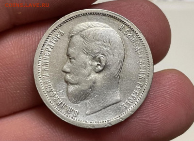 50 копеек 1900 года, гурт (ФЗ) до 10.01.21 - 06FC5157-0A10-4C15-AB15-E7C656123315