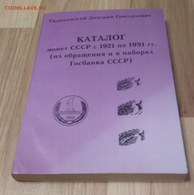 Куплю - IMG_20210106_224439