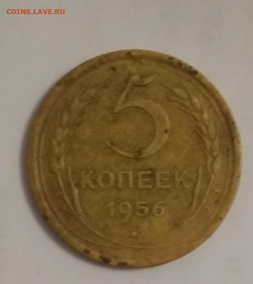 5 копеек 1956 - IMG_20210106_225426