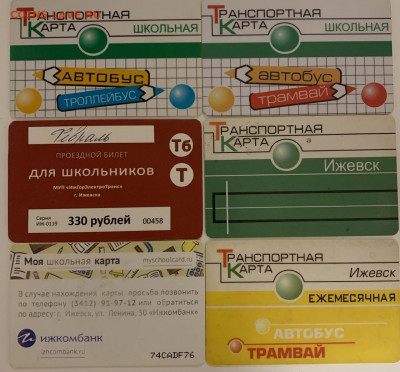 Транспортные карты России - B796BCB4-F8F8-448D-AE59-DA0CA7CD92DB