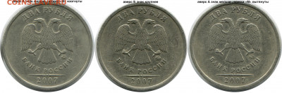 1 рубль 2010 ммд аверс А7 - 2р07 м аверс А реверс 4 средний знак — копия